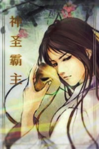 The Empyrean Overlord