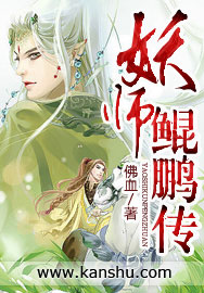 Legend of Demon Master Kunpeng