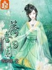 Lotus Fragrance Countryside