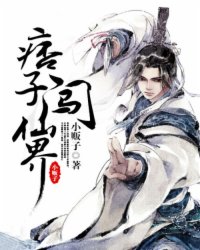 Rascal invades the immortal realm