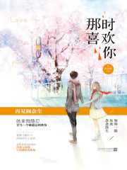 I liked you back then