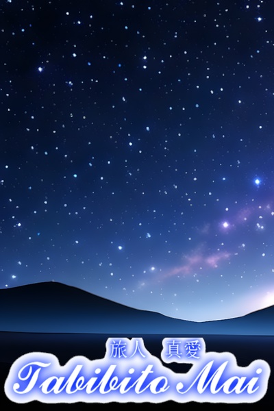 Tabibito Mai (Traveler Mai)