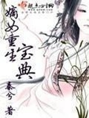 The Royal Daughter Rebirth Encyclopedia