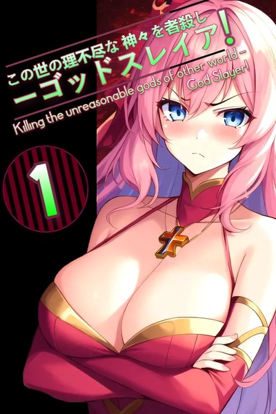 Killing the unreasonable gods of other world - God Slayer!